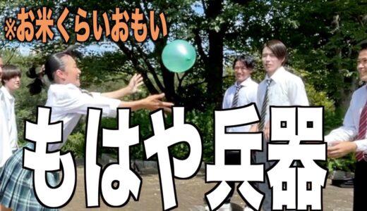 【水遊び】巨大水風船でドッジボールがヤバすぎた。