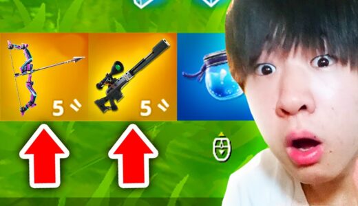 最強すぎるスナイパーと弓を手に入れたんだけど...【世界を救え#6】【フォートナイト / Fortnite】