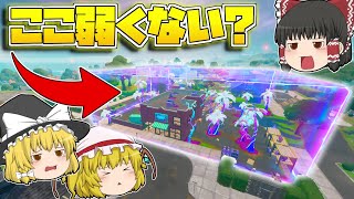 【フォートナイト】新しく追加された無重力の空間が！ゲーム音聞こえな過ぎてめっちゃ弱いんだけど！【ゆっくり実況/Fortnite】