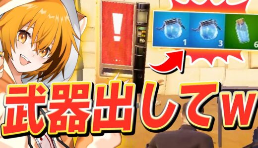 【神回】「ランダム自販機武器縛り」のはずが、まさかの武器構成で戦うはむっぴw【フォートナイト/Fortnite】