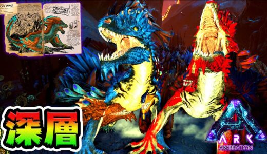 地獄の巣！ロックドレイクの卵を盗め！🐲🥚【ARK】