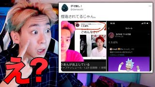 これって俺、炎上してるの？