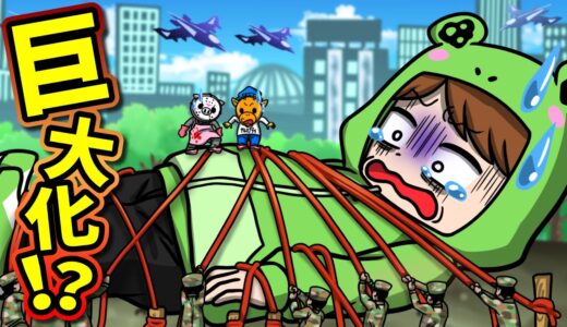 【後編】巨人化するとどうなるのか【怖い話】【アニメ】【都市伝説】