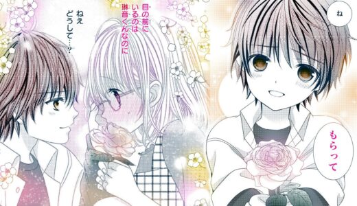 【恋愛漫画】新感覚、異世界ファンタジーラブコメ！【異世界魔王は腐女子を絶対逃がさない・第2話】フラワーコミックスチャンネル