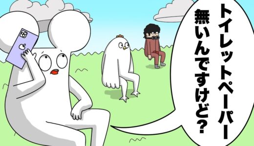 【アニメ】野グソしたけど紙がないのでクレームの電話入れる