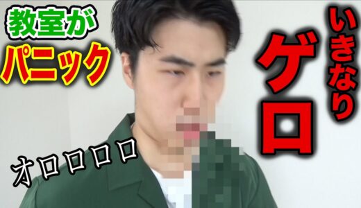 【学生共感】教室がパニックになる瞬間あるある！www