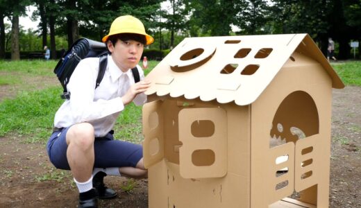 もしも天才小学生が家出をしたら