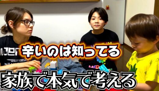 【家族で本気で考える…】辛いのは知ってる…嫌なことを後回しにするな！
