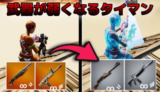 絶対に平等に戦える方法見つけましたw【フォートナイト】