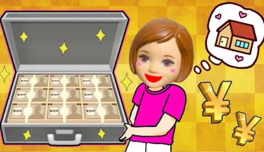 【もしも小学生が10億円を手に入れたら…】宝くじが当たるとどうなる⁉️ ケーちゃんはどんな使い方をするのか✨ 手に入れる瞬間まさかの結果が…