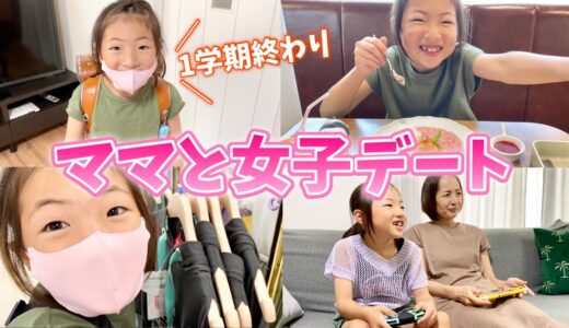【ママとデート】終業式の日の放課後の過ごし方！女子だけでランチにデザートにショッピング♪