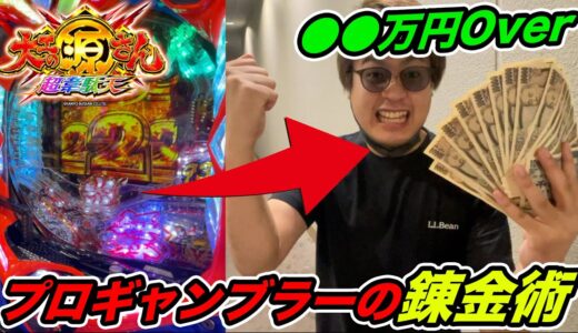 【プロギャンブラーの日常】5万円握りしめてパチンコを1日中ぶん回したら〇〇万円Overの奇跡起きたwwww【1ヶ月錬金術Part1】【大工の源さん】【北斗無双】