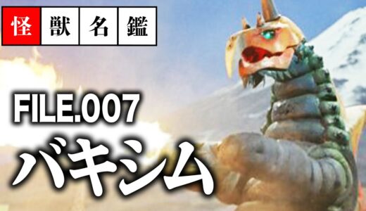 超ウルトラマンファンが選ぶ！ヤプールの残虐性を痛感する超獣を徹底解説！【バキシム/ウルトラマンA】