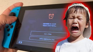 【ゲームは1日15分】自分のSwitch見守ってみた！【スイッチ版フォートナイト】
