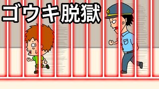 【アニメ】もしも脱獄したらどうなるのか
