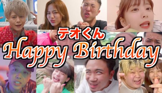 スカイピーステオくんの誕生日を色々なYouTuberがラップで祝ってくれました【2021】