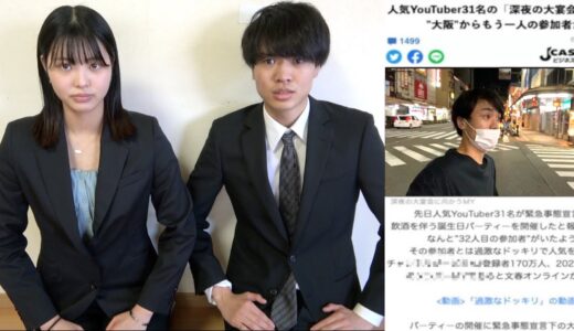 今回の報道について