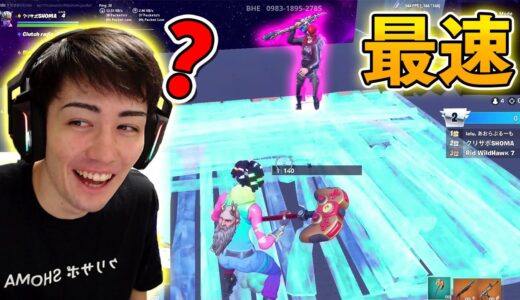 おれを空中に１番浮かせられるキッズを見つけろｗｗｗ【フォートナイト/Fortnite】