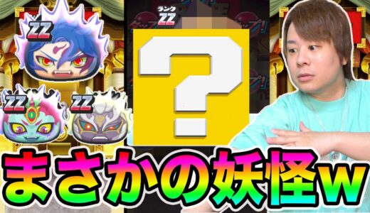 ぷにぷに「8周年記念SPガシャ！」暴走妖怪復刻ガシャ引いたらやばすぎたwww【妖怪ウォッチぷにぷに】〜8周年記念イベント〜Yo-kai Watch part1164とーまゲーム