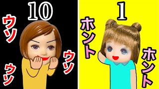 【ウソがバレバレ…？】頭の上の謎の数字は何？ 告白された数が恥ずかしすぎる💦 ママや先生に嘘をついてもお見通し😨