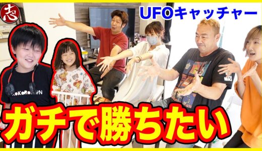 【争奪戦】反抗期志に説教💢子供達が欲しがる景品を獲ってこい！金額無制限UFOキャッチャー対決で真の親が決まる！！