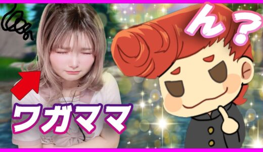 【検証】女の子の日だからってワガママ言い続けたらいつ怒るの？【総長うらら】【フォートナイト】