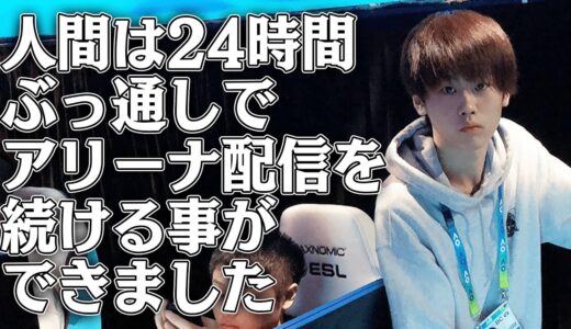 【#24時間るりち】地獄のアリーナ耐久配信を”無事完走”することが出来ました//part1【フォートナイト】