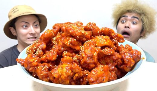 【韓国】激辛チキン100個食べ切るまで終われません！！ヤンニョムチキン