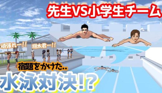 第558話「水泳対決！？」Swimming showdown! ??【サクラスクールシミュレーター】【sakura school simulator】