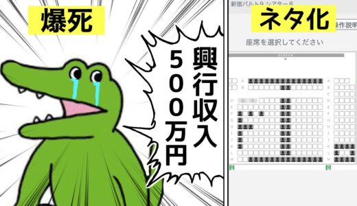 クソ映画『100日間生きたワニ』について解説