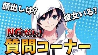 夏だ！しんくだ！質問コーナー！！【Fortnite/フォートナイト】