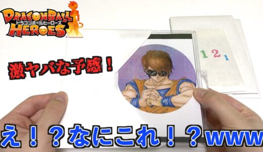 【後編】小学生5年生が作った高額謎オリパの内容が凄すぎた…【SDBH】