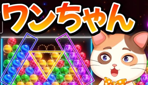 ワンチャンスを掴み取れ！まさかの展開続出の1万人目指す配信切り抜き集！【6ボールパズル】