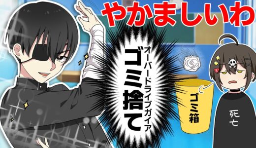 モブなのに「厨二病」の癖すごすぎる奴wwwww【アニメ】【漫画動画】