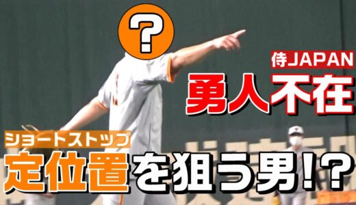 勇人不在！定位置を狙う男！？