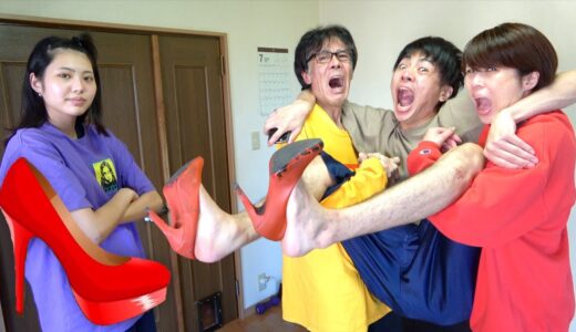 妹とハイヒールで24時間生活したら鬼畜すぎた。父母が過酷