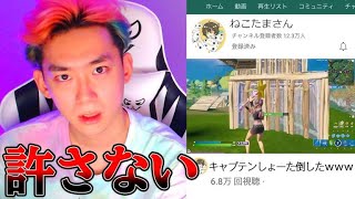 何度も煽ってきたゴースティングをついに特定した