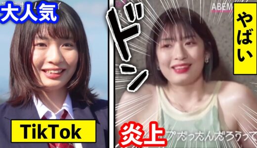 水着姿で炎上したTikTok姉貴がやばい【加工詐欺】