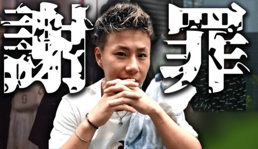 今回の騒動について
