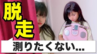 久々に双子の〇〇を大公開のはずが、ここは測りたくなくて・・・