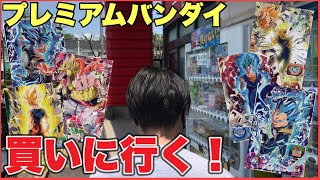 プレミアムバンダイのカードを、お店回ってシングル買いにいく！ドラゴンボールヒーローズ