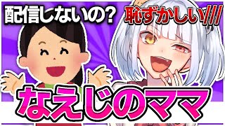 ママはチャンネル登録＆通知onらしい…。だからこの動画も見られてます…。【フォートナイト/Fortnite】