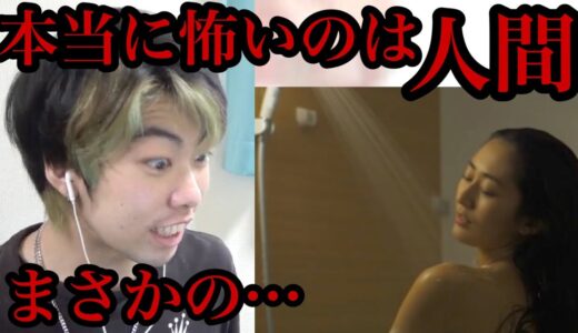 【ヒトコワ】人間の怖さがよくわかる動画です