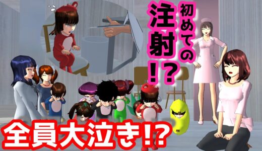 第567話「初めての注射!?」First injection !?【サクラスクールシミュレーター】【sakura school simulator】