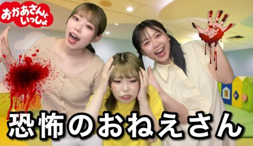 【NHK】収録中に子供を泣かせるうたのおねえさん