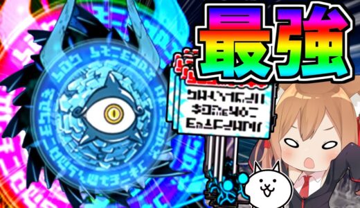 悪魔×サイクロン！？新規追加のデビルサイクロンがやばすぎた！【ゆっくり実況】【にゃんこ大戦争】２ND#176