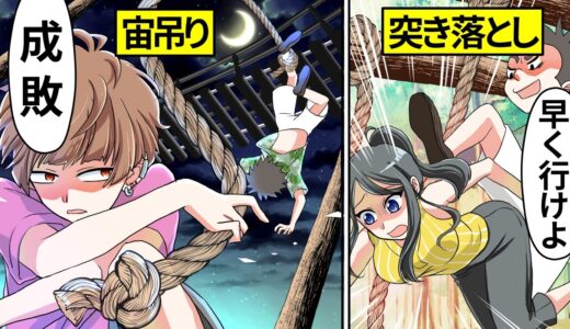 【アニメ】巨大アスレチックを占領するイキりDQNとアスレチックレースで戦った結果【漫画動画】
