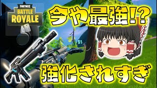 【Fortnite】今や最強！？強化されすぎと噂のパルスライフルが実際ヤバすぎた！ゆっくり達のフォートナイト part522