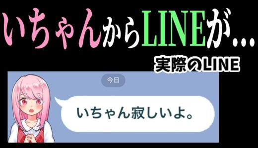 いちゃんから突然の緊急連絡が届いた！！！　【フォートナイト】