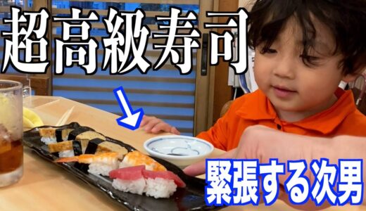 高級すし屋でパパと次男が二人きりデート！そして、次男の本音が...
